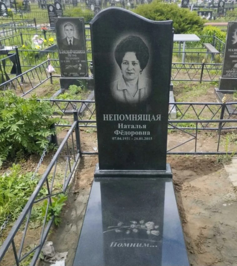 Пам'ятник з граніту